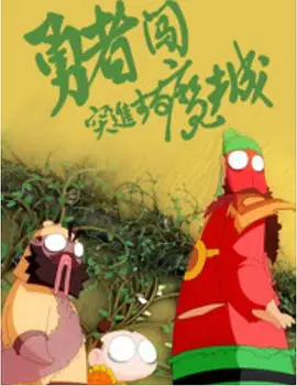 移动迷宫2